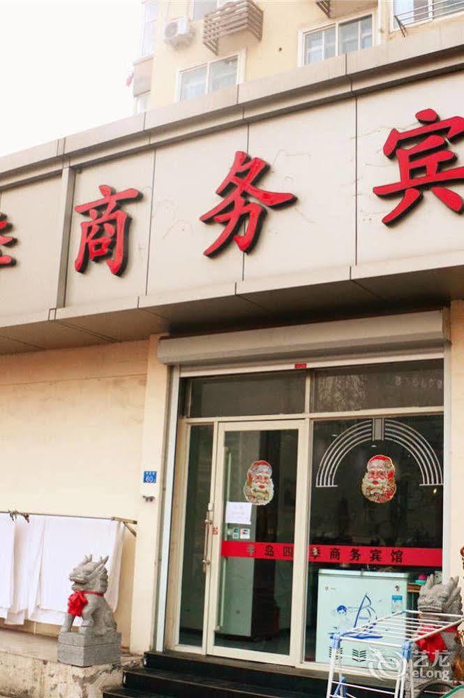 Qingdao Peninsula Four Seasons Business Hotel מראה חיצוני תמונה